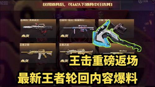 返场最新爆料视频,精彩瞬间抢先看！